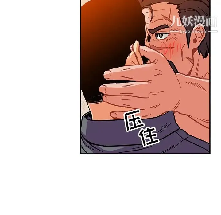 亲爱的你-Liebling！ 第103话 第121页