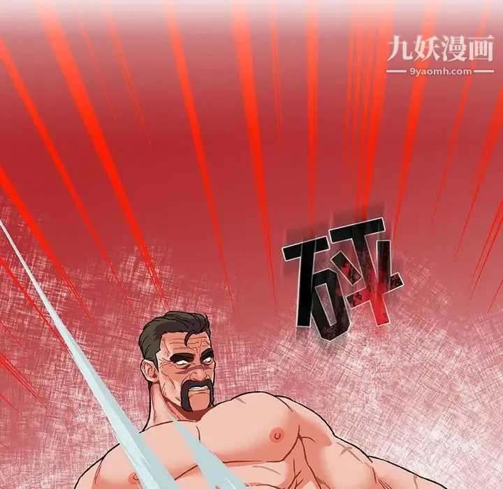亲爱的你-Liebling！ 第103话 第23页