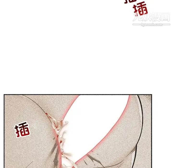 亲爱的你-Liebling！ 第103话 第37页