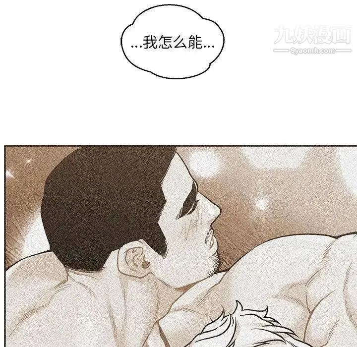 亲爱的你-Liebling！ 第103话 第47页