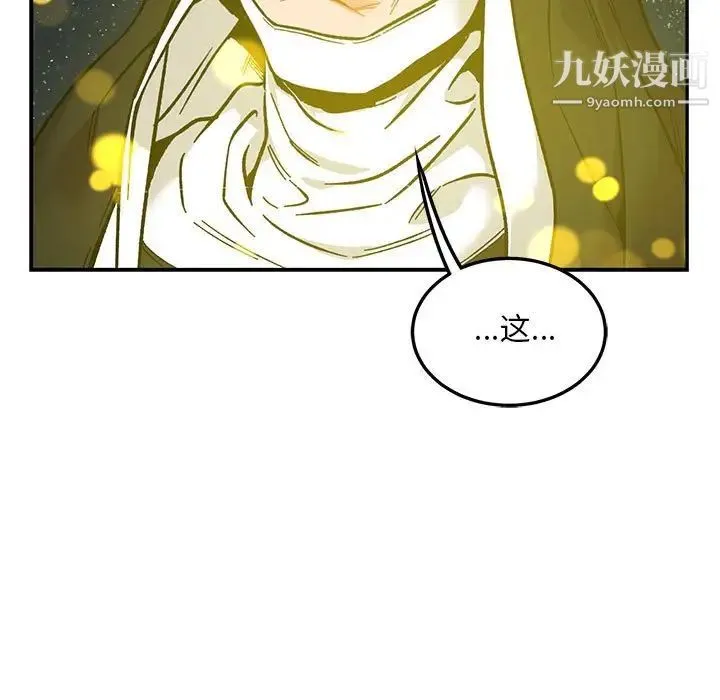 亲爱的你-Liebling！ 第103话 第181页
