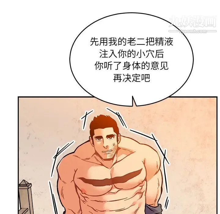 亲爱的你-Liebling！ 第103话 第130页