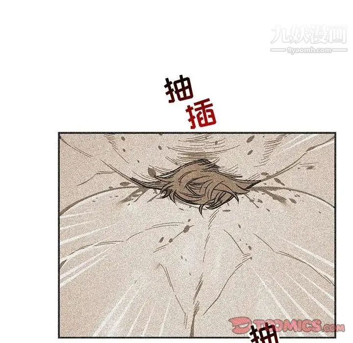 亲爱的你-Liebling！ 第103话 第36页