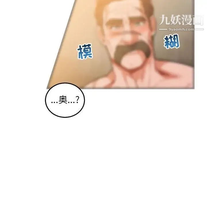 亲爱的你-Liebling！ 第47话 第62页