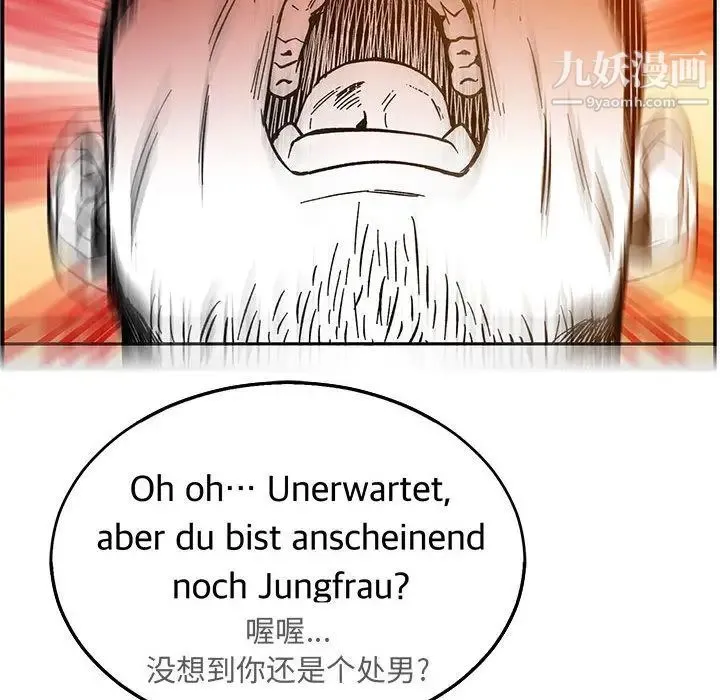 亲爱的你-Liebling！ 第47话 第147页