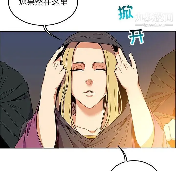 亲爱的你-Liebling！ 第47话 第185页