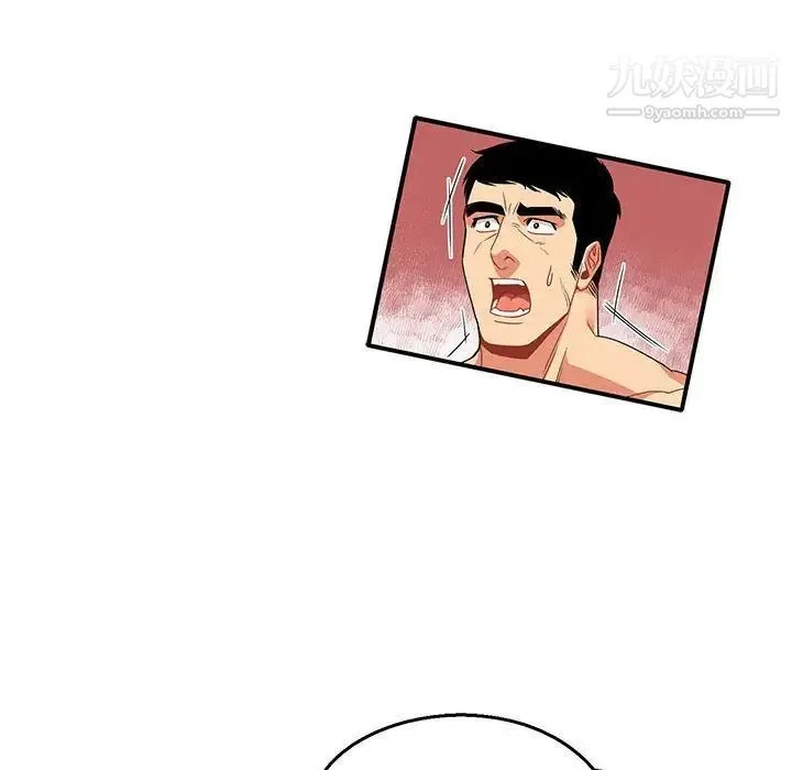 亲爱的你-Liebling！ 第47话 第93页