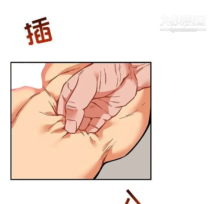 亲爱的你-Liebling！ 第47话 第121页