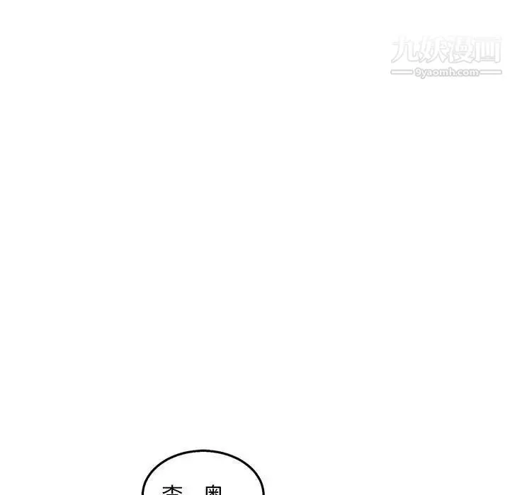 亲爱的你-Liebling！ 第47话 第54页
