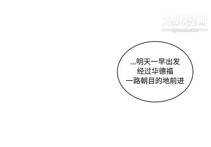 亲爱的你-Liebling！ 第47话 第2页