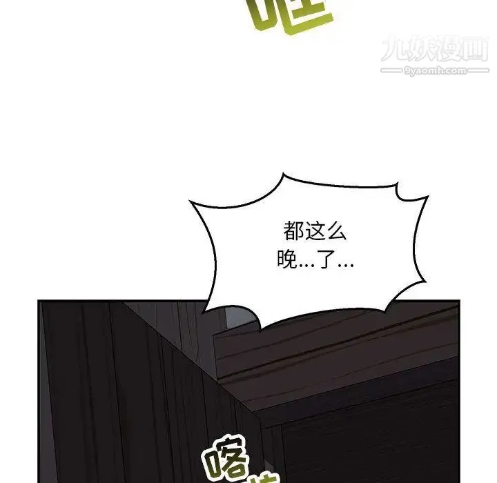 亲爱的你-Liebling！ 第47话 第182页