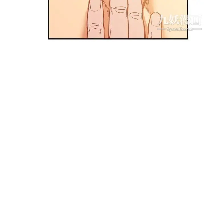 亲爱的你-Liebling！ 第47话 第51页