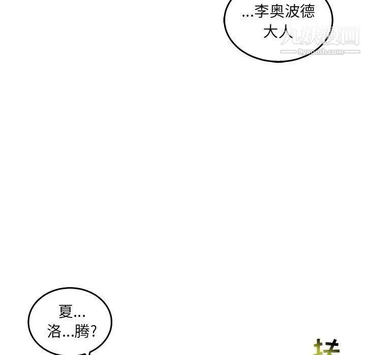 亲爱的你-Liebling！ 第47话 第186页