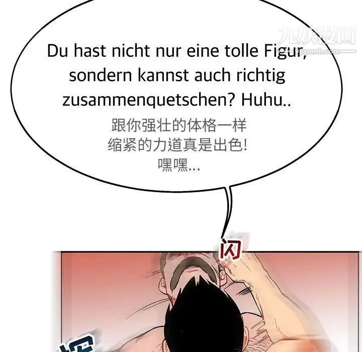 亲爱的你-Liebling！ 第47话 第134页