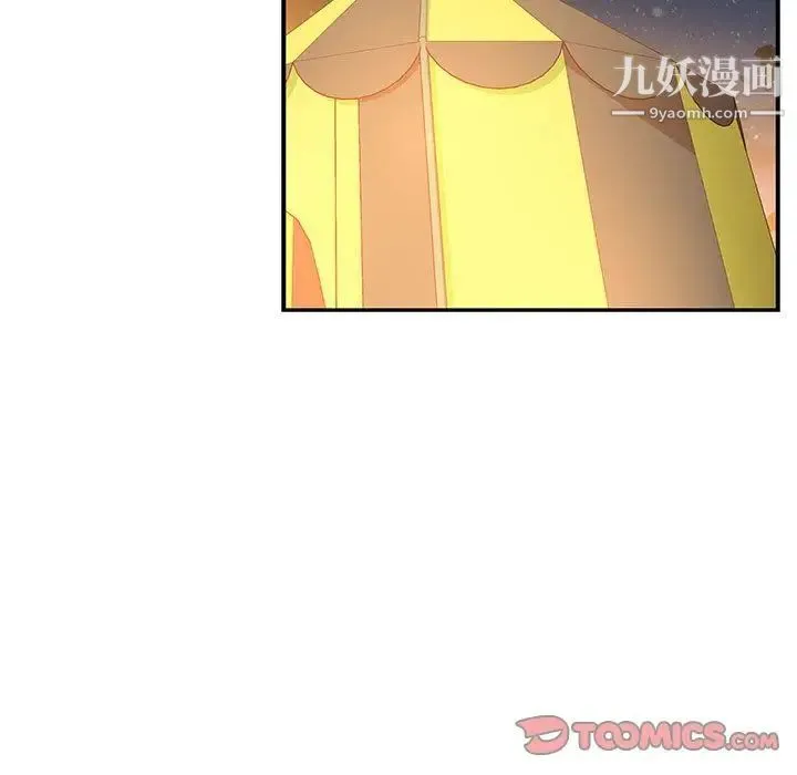 亲爱的你-Liebling！ 第47话 第12页