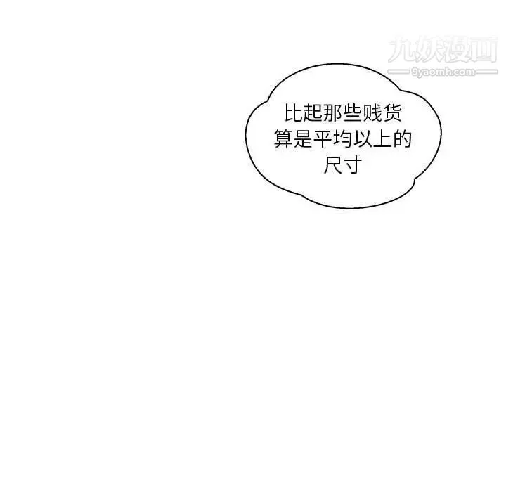 亲爱的你-Liebling！ 第47话 第30页