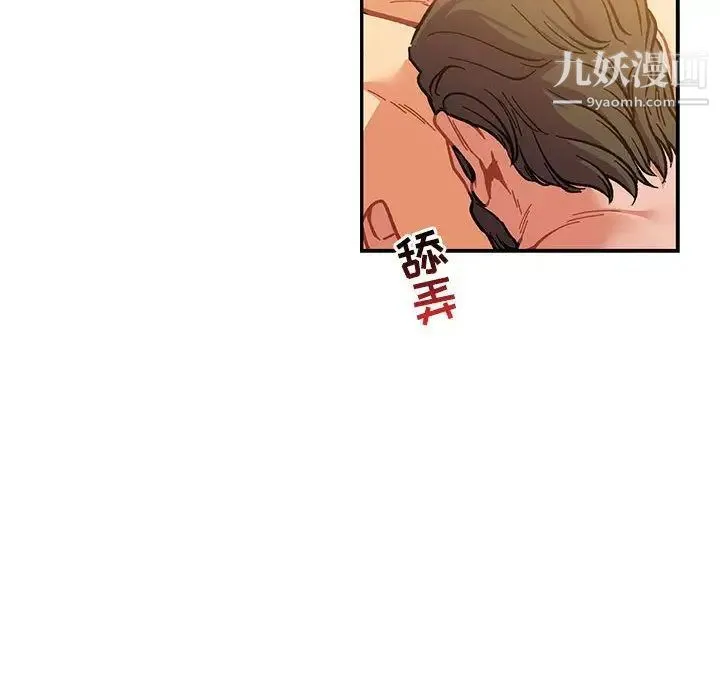 亲爱的你-Liebling！ 第47话 第49页