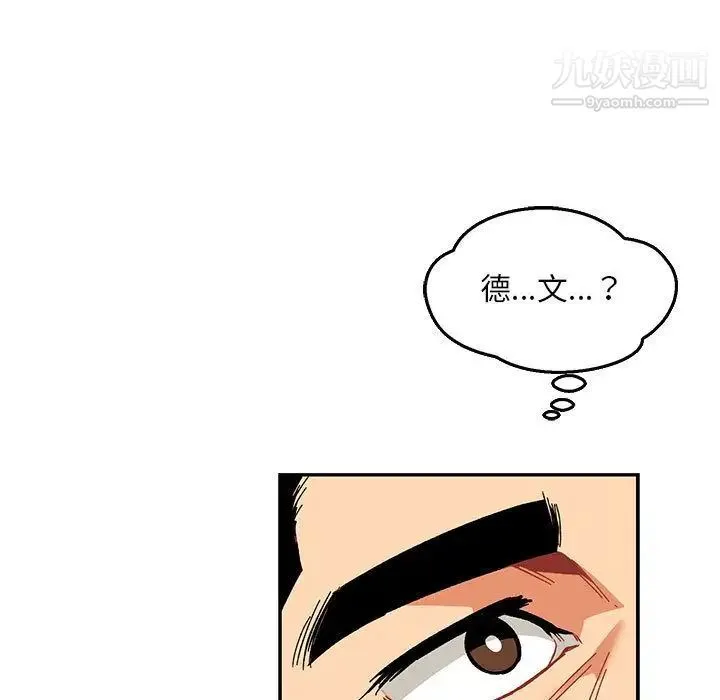 亲爱的你-Liebling！ 第47话 第118页