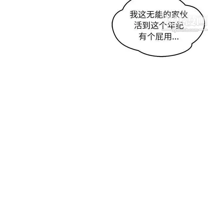 亲爱的你-Liebling！ 第47话 第102页