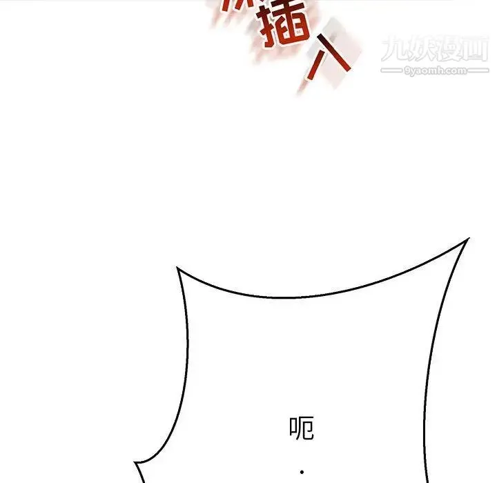 亲爱的你-Liebling！ 第47话 第145页