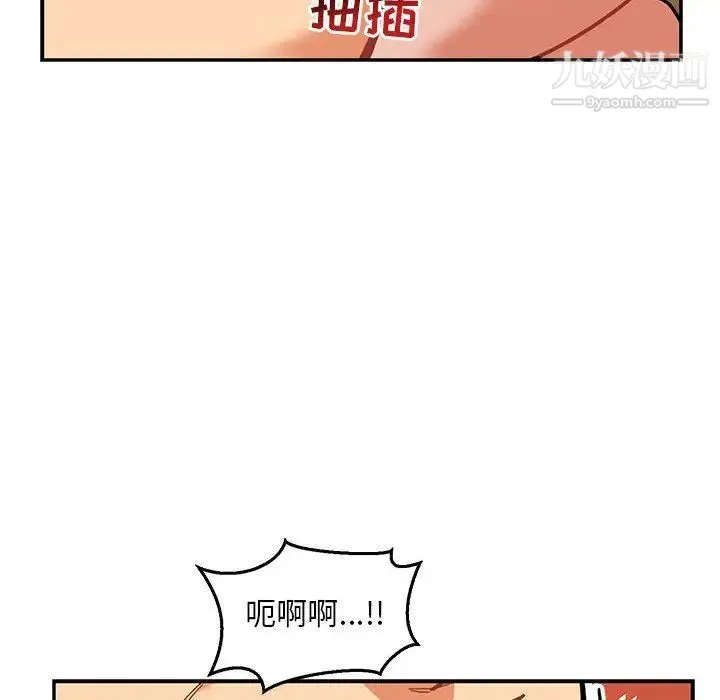 亲爱的你-Liebling！ 第47话 第113页