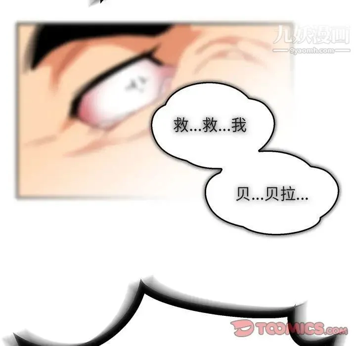 亲爱的你-Liebling！ 第47话 第164页