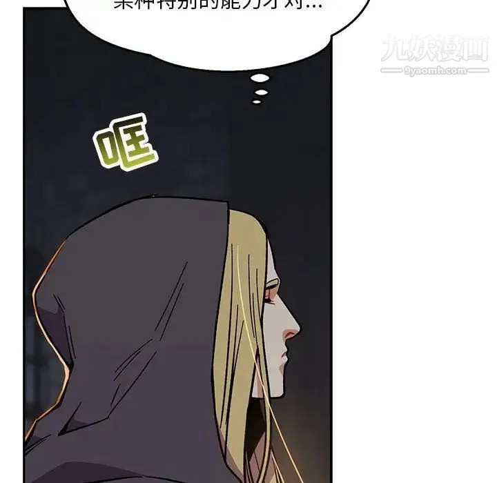 亲爱的你-Liebling！ 第47话 第179页