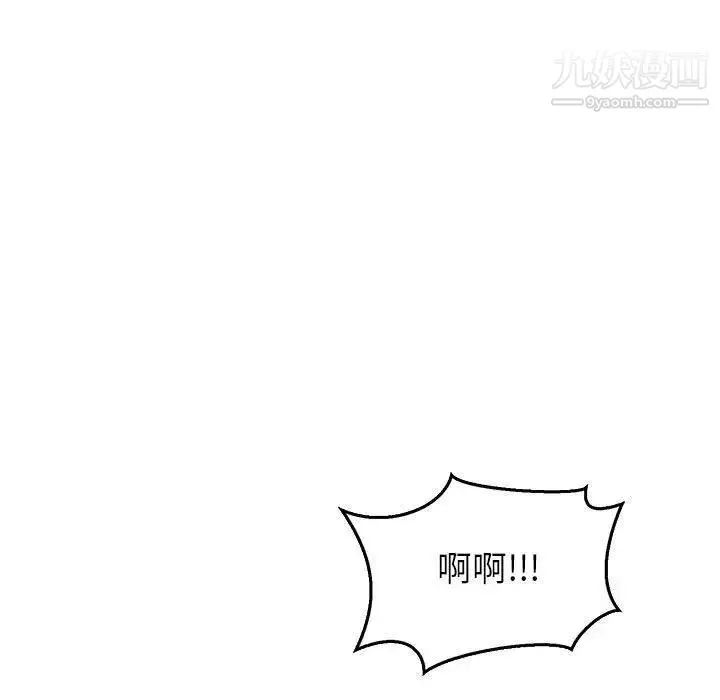 亲爱的你-Liebling！ 第47话 第120页
