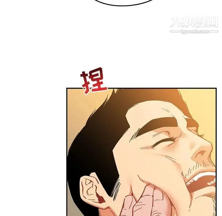 亲爱的你-Liebling！ 第47话 第32页