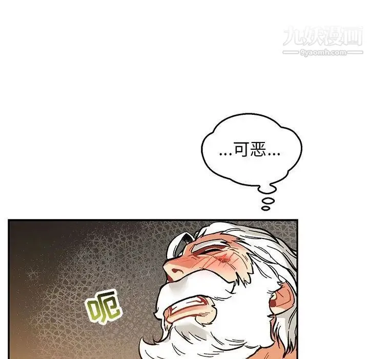 亲爱的你-Liebling！ 第47话 第98页