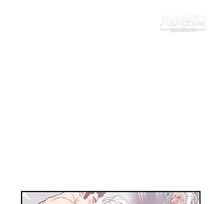亲爱的你-Liebling！ 第47话 第83页
