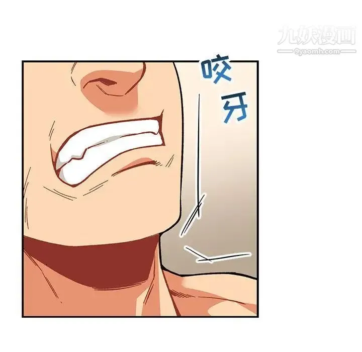 亲爱的你-Liebling！ 第47话 第131页
