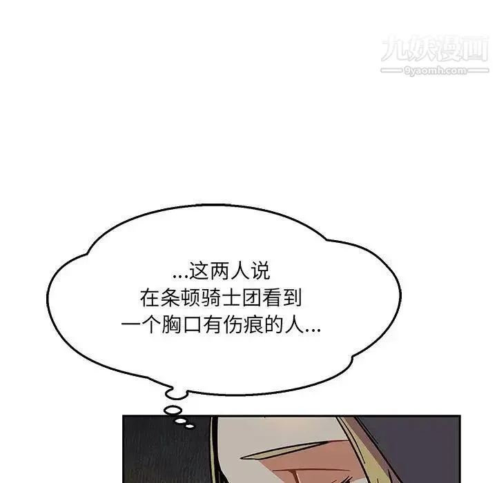 亲爱的你-Liebling！ 第47话 第173页