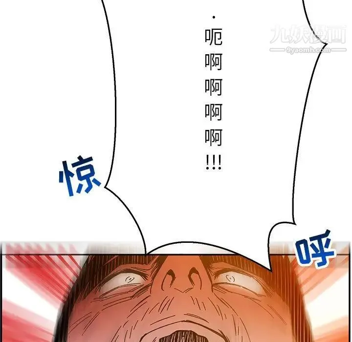 亲爱的你-Liebling！ 第47话 第146页