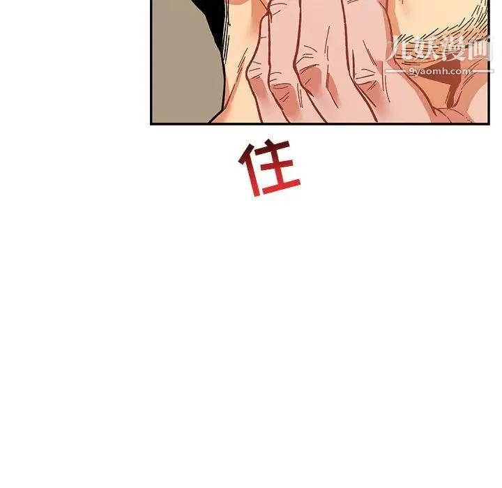 亲爱的你-Liebling！ 第47话 第33页