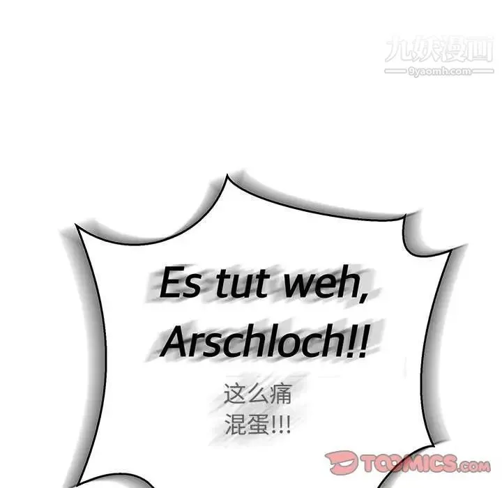 亲爱的你-Liebling！ 第47话 第156页