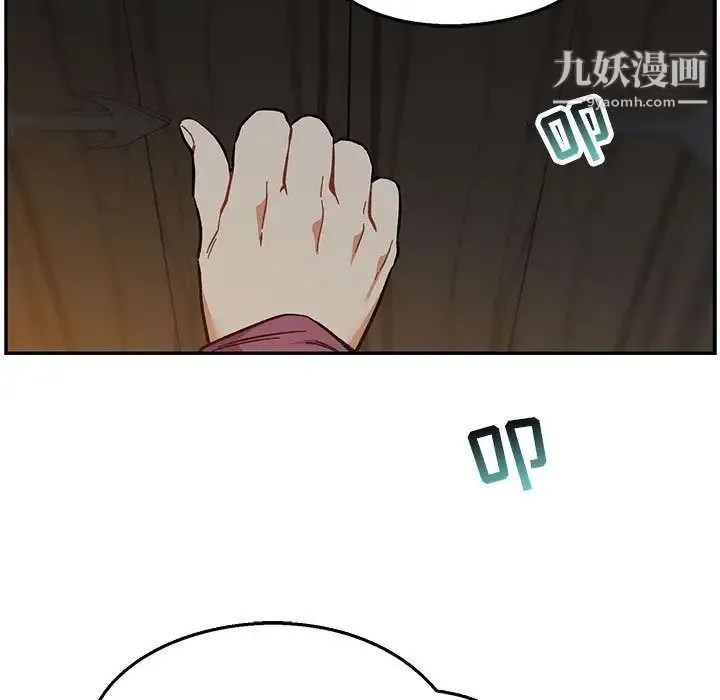 亲爱的你-Liebling！ 第47话 第176页