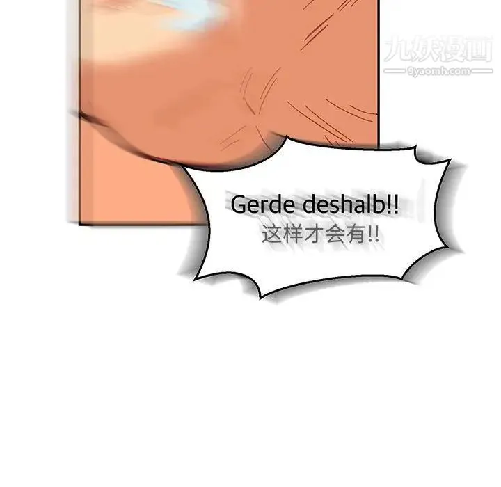 亲爱的你-Liebling！ 第47话 第142页