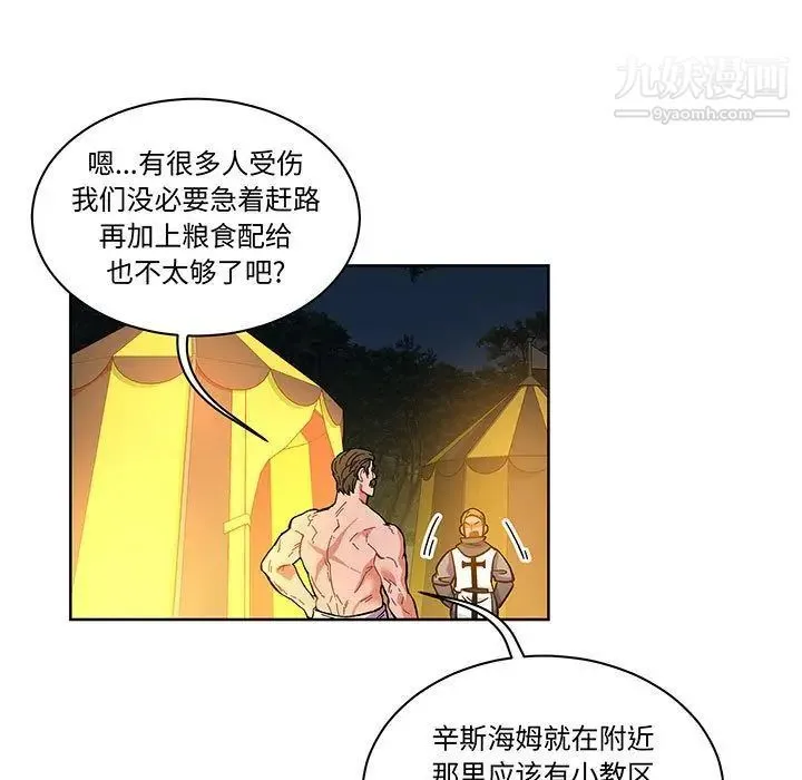 亲爱的你-Liebling！ 第47话 第5页