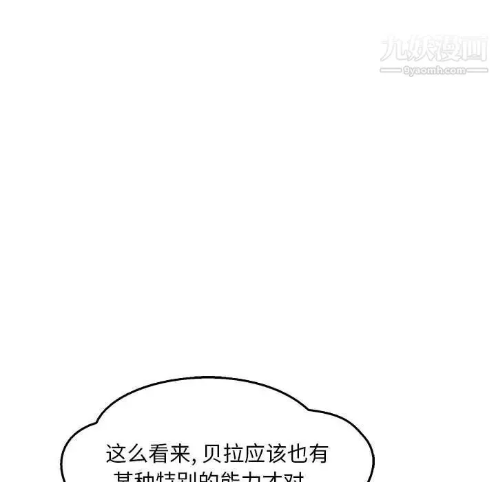 亲爱的你-Liebling！ 第47话 第178页