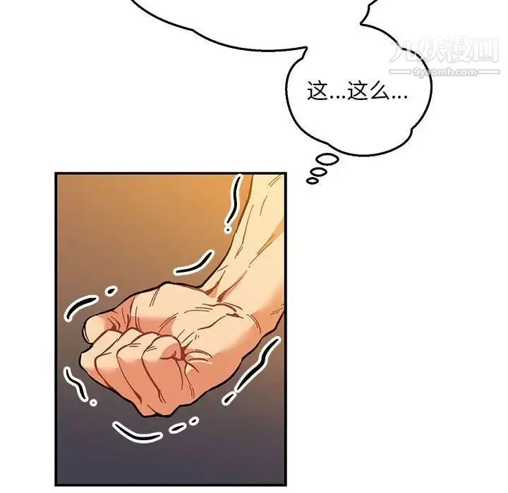 亲爱的你-Liebling！ 第47话 第155页