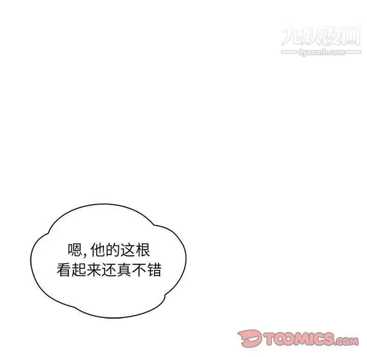 亲爱的你-Liebling！ 第47话 第28页