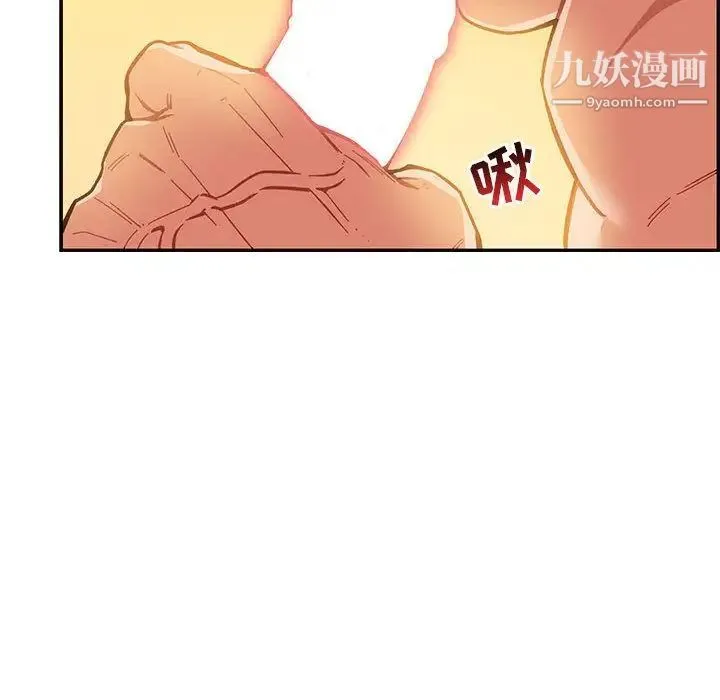 亲爱的你-Liebling！ 第47话 第27页