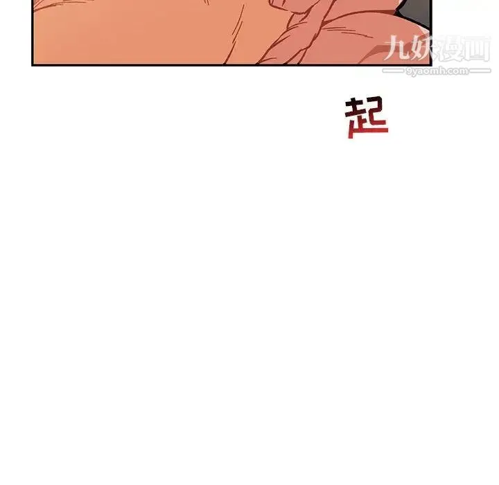 亲爱的你-Liebling！ 第47话 第43页