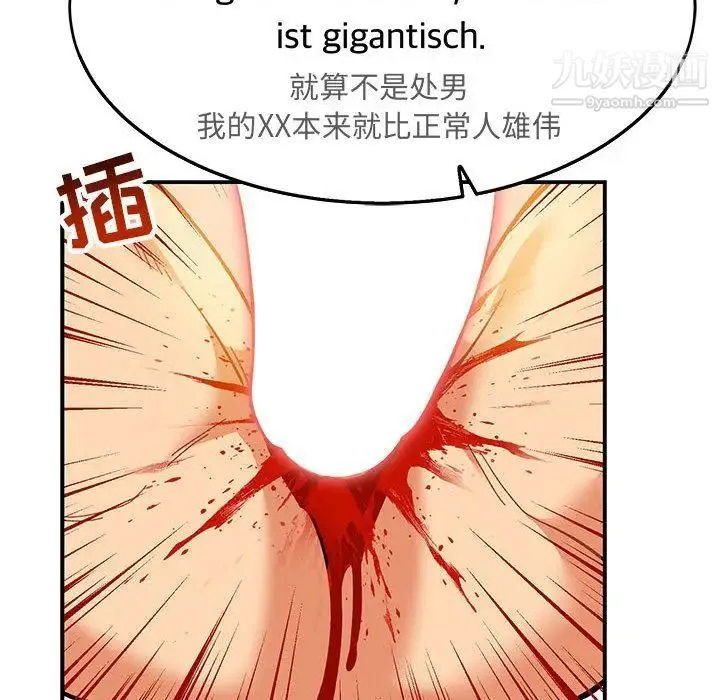 亲爱的你-Liebling！ 第47话 第149页