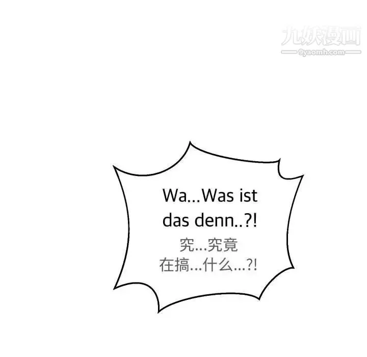 亲爱的你-Liebling！ 第47话 第123页