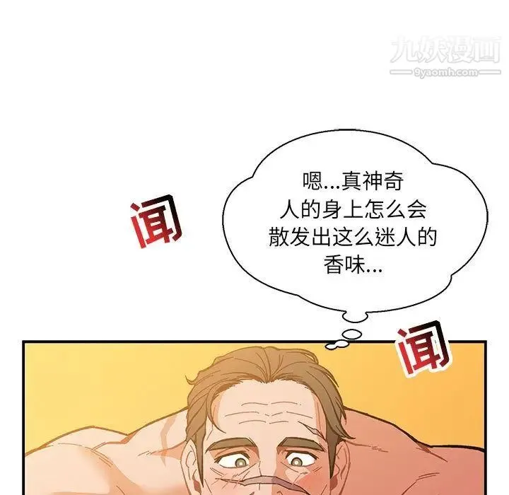 亲爱的你-Liebling！ 第47话 第18页