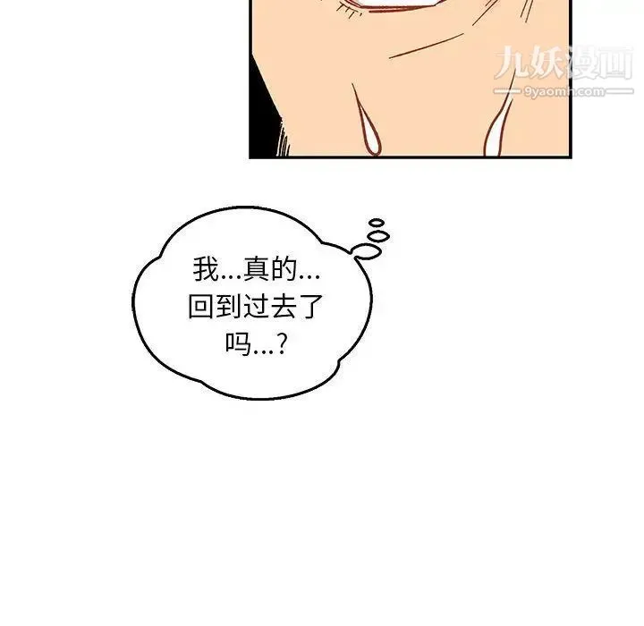 亲爱的你-Liebling！ 第47话 第119页