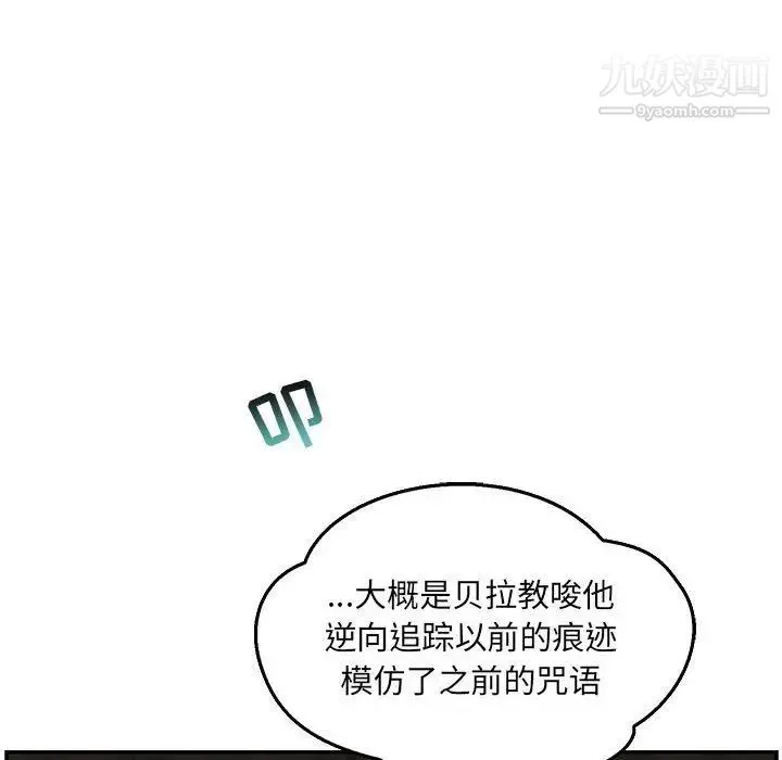 亲爱的你-Liebling！ 第47话 第175页