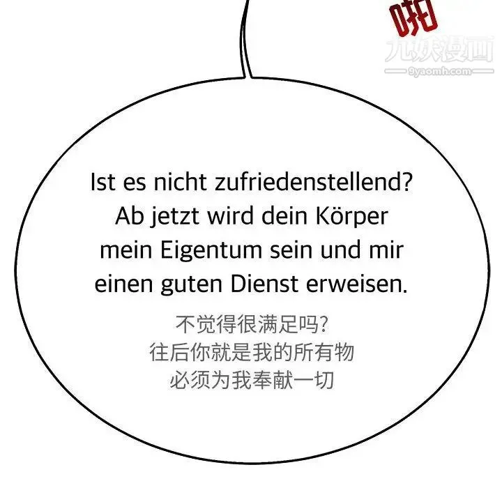 亲爱的你-Liebling！ 第47话 第153页